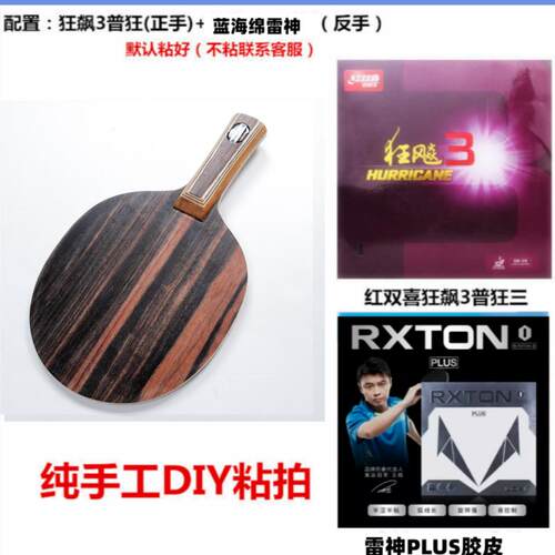 高档正神龙木黑檀7进板攻碳品素乒乓球拍底防滑不磨手级专业直拍