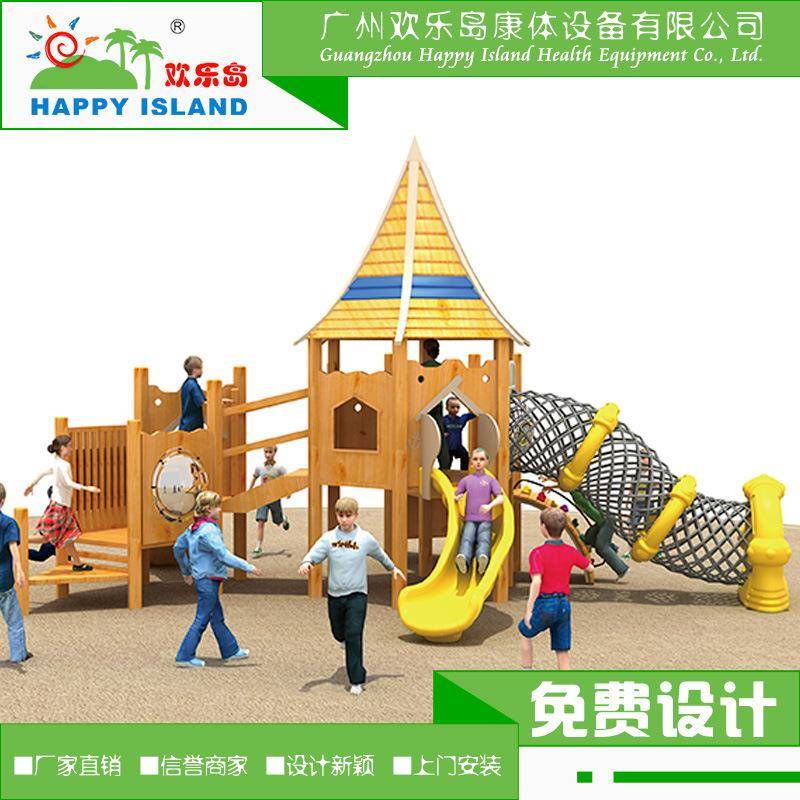 广州欢乐岛幼儿园室外木制儿童滑梯儿童运动拓展攀爬游乐设备厂家