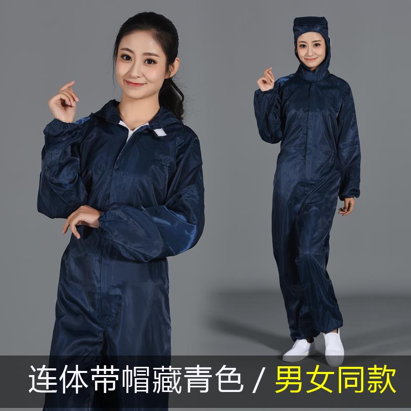 新款离工作服防间护服连体衣隔衣静电连体服男女无防尘车洁净服无