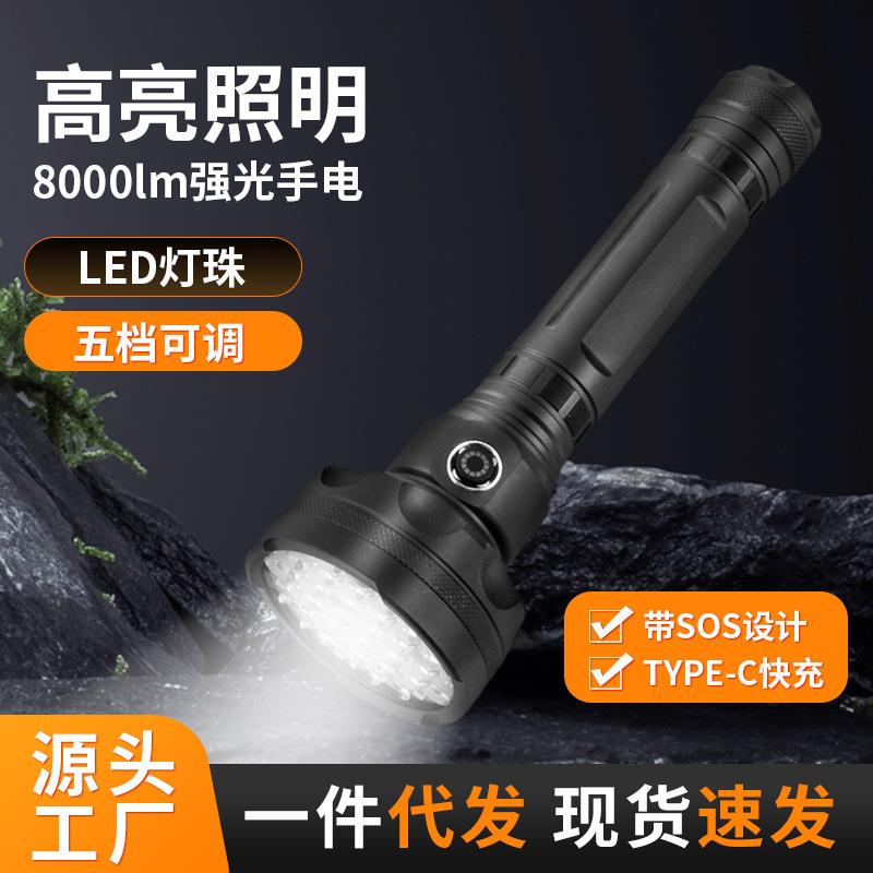 强光8000流明高亮led手电筒防水户外可充电徒步露营长续航手电筒