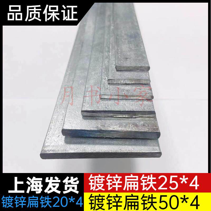 20*4 25*4 50*4扁钢条 长铁直条 热镀锌扁铁 镀锌扁铁 防雷接地