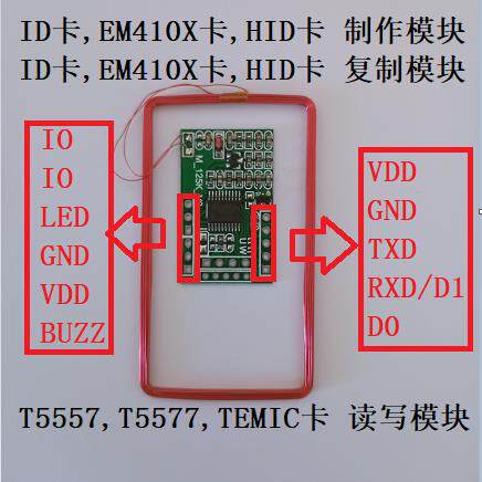 T5557卡EM4305 Temic卡扇区,ID卡 EM4100卡,HID卡复制读写卡模块