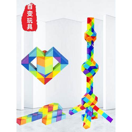 典盛魔尺24节幼稚园小学生比赛班级拆装拼图品种玩具48/60/72磨牙