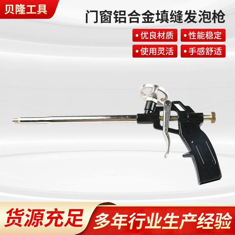 门窗铝合金填缝发泡枪 工业级黑色手柄发泡胶枪 输出压力8MPa胶枪