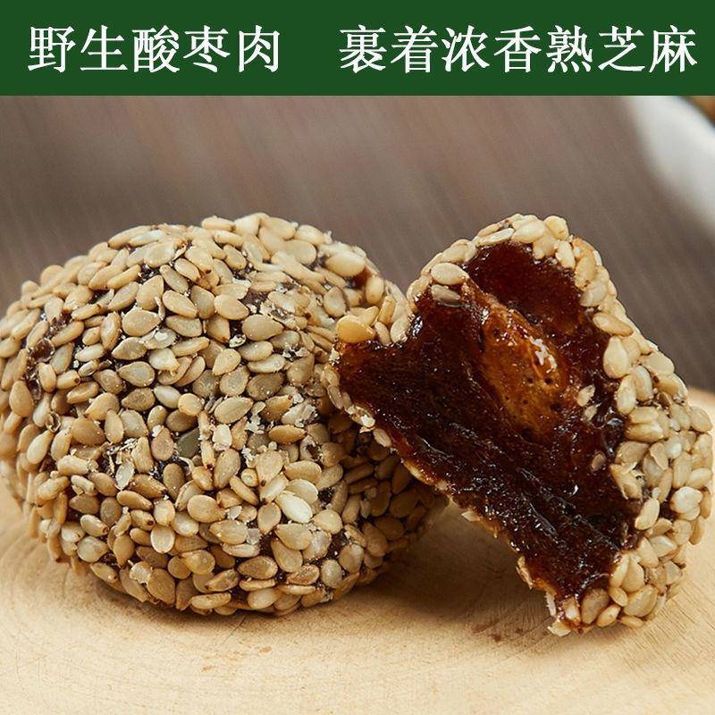 正宗香浓芝麻酸枣糕0添加剂手工特产休闲零食小吃湖南浏阳酸枣粒