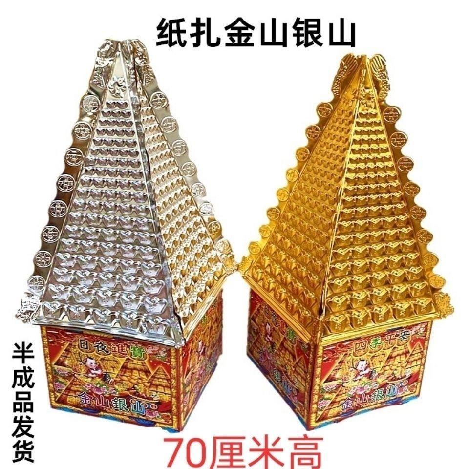 金山银山 摇钱树半成品聚宝盆金银山金银斗元宝半成品随葬