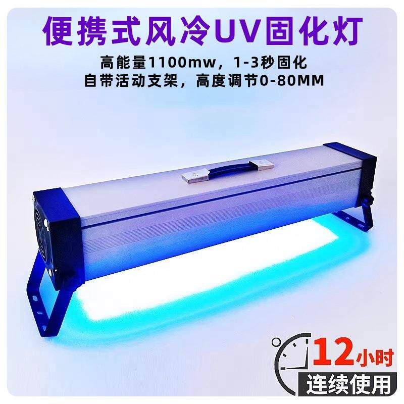 leduv紫外线uv固化灯365395nm紫光灯无影胶紫外光绿油胶水膜