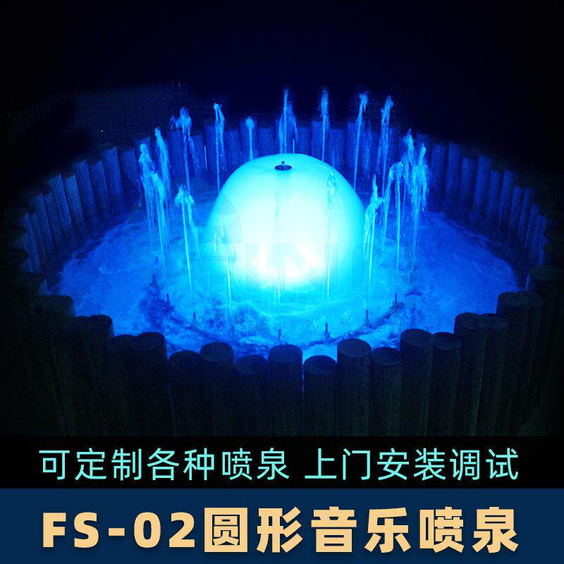 不锈钢户外广场喷泉设备别墅音乐程控喷泉商用酒店家用小型喷泉