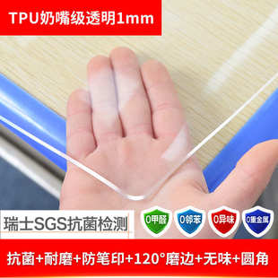 TPU透明软玻璃餐桌垫pvc桌布免洗防油防水防烫保护垫
