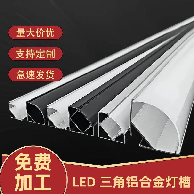 led窗帘盒灯槽客厅反光灯槽阴角直角V形铝槽45度斜发光明装线性灯
