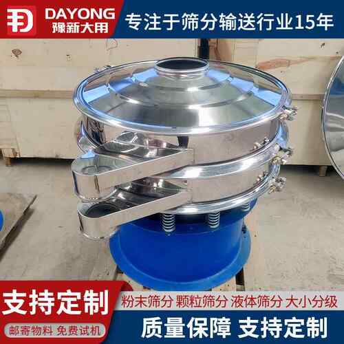 化工圆振筛机旋DY600振小型筛不锈钢工业用多层振形动筛子