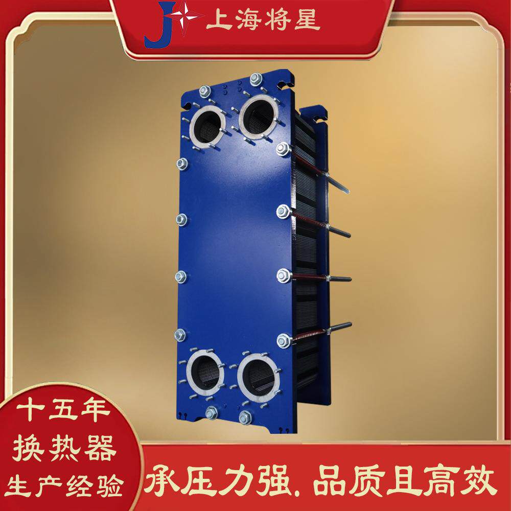 上海供热,生活热水,游泳池恒热 可拆式板式换热器