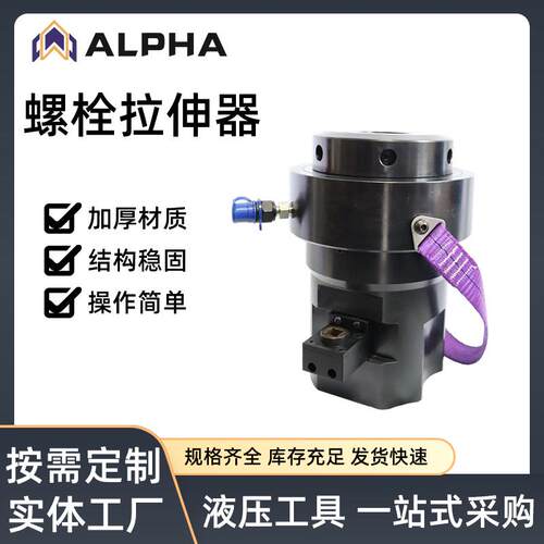 液压螺栓拉伸器加工自动复位多级螺栓拉伸器液压螺栓拉伸器