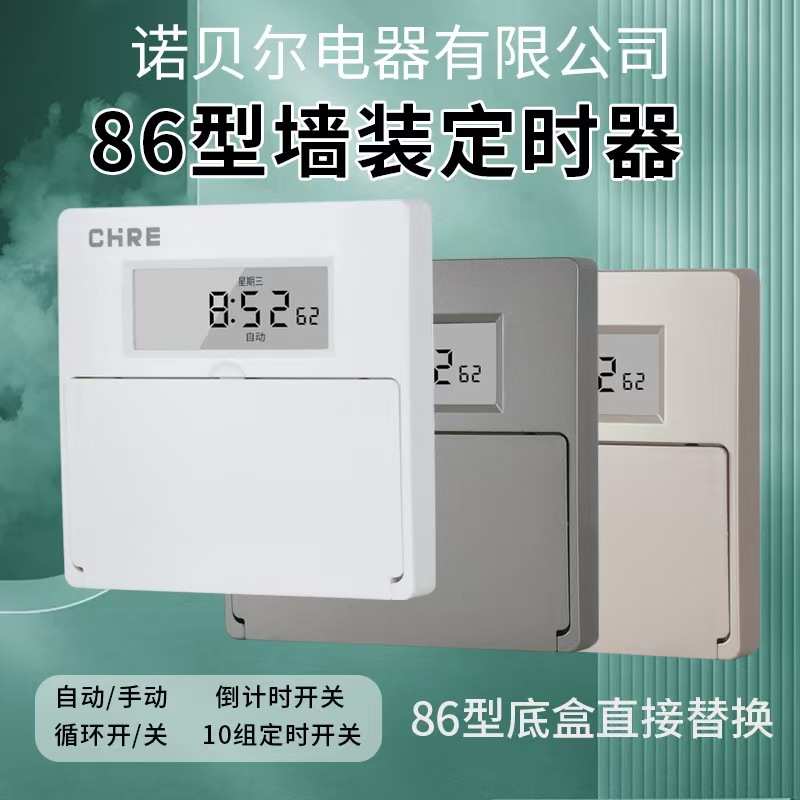 控门头灯开关时间时墙壁全自动单定时器控制器灯广告86招牌火面板