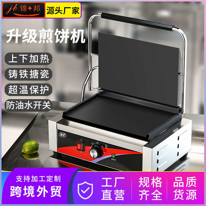 锦十邦帕尼尼机电热压板扒炉商用上下平面电煎牛扒三明烤面包机器