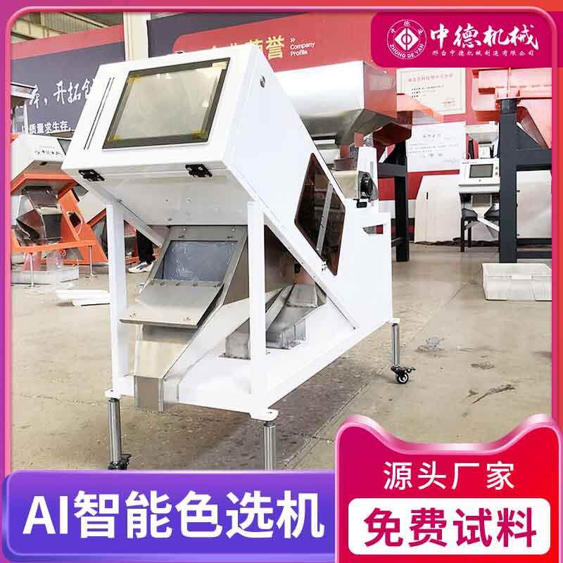 家用小型黄粉虫色选机黑水虻分色机黄粉虫死虫干虫分离机大麦虫