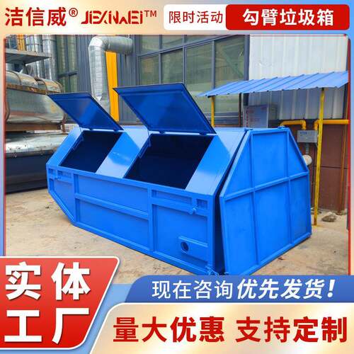 铁质环卫垃圾中转箱 挂车摆臂垃圾箱 碳钢材质吊臂箱