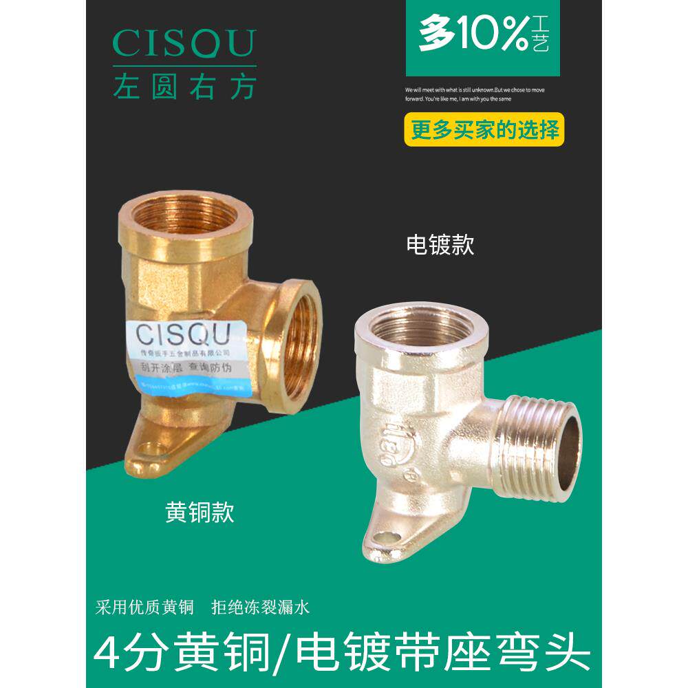 4分带座内外丝弯头90度双外内牙墙角弯天燃气水管铜接头配件定制