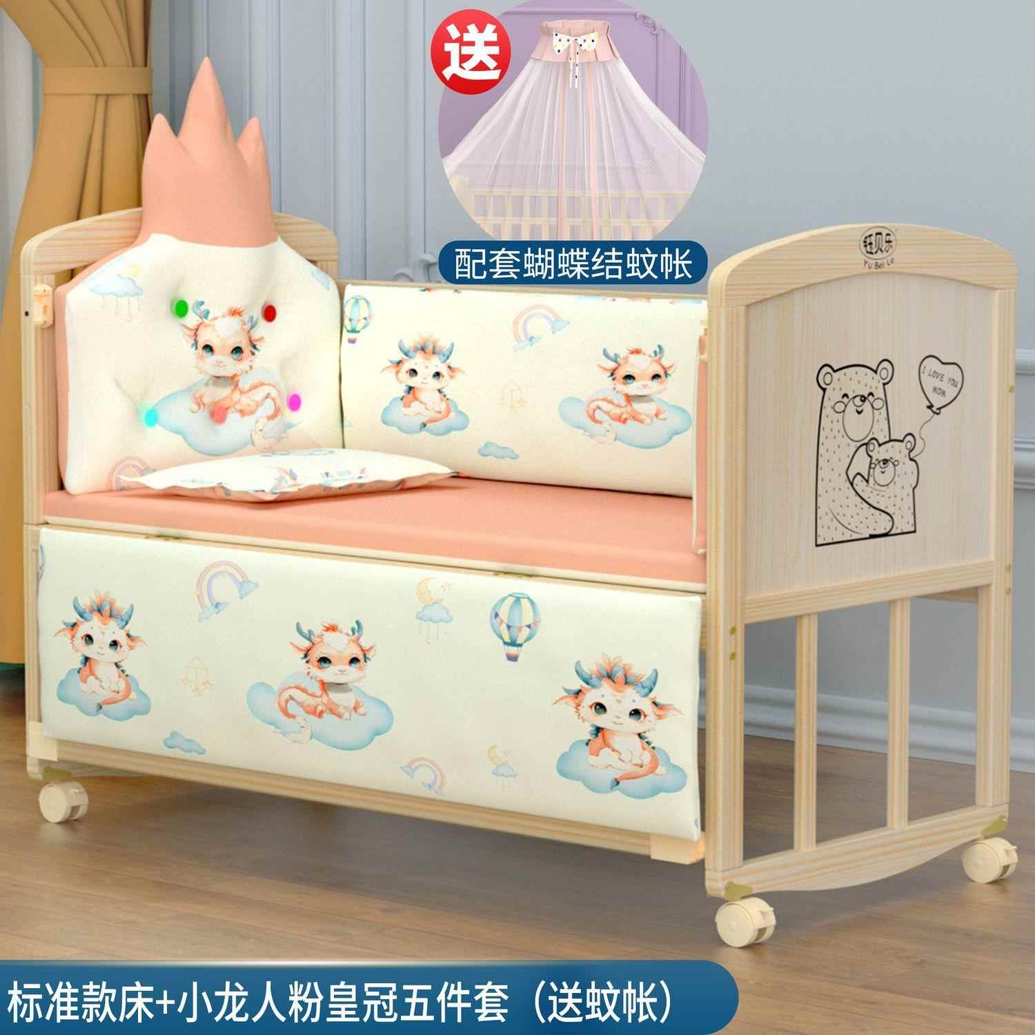 177婴儿床实书无漆环保宝宝床儿童木拼床接床可变桌婴儿摇篮床