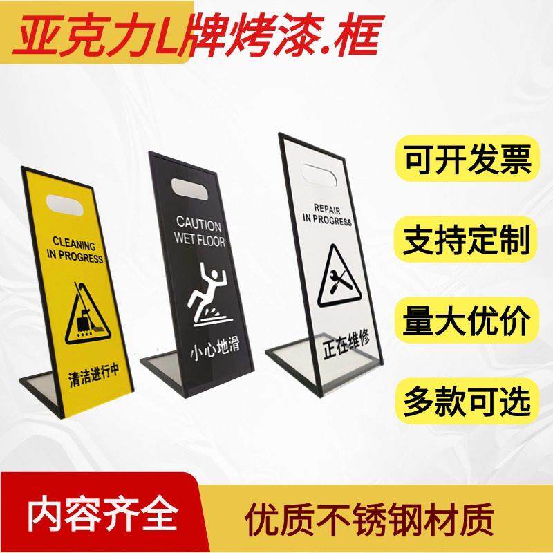 不锈钢弧形L牌亚克力小心地滑提示牌专用车位告示禁止停车警示牌
