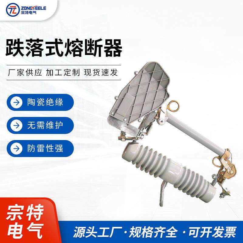 户外高压跌落式熔断器NCX-12F-200A令克开关跌落式熔断器
