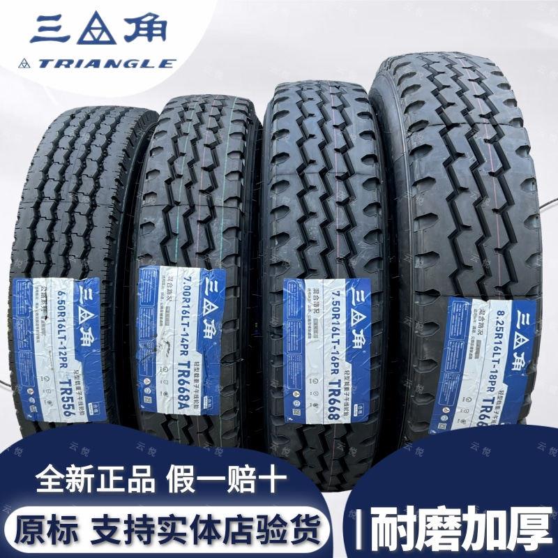 三角650 700 750 825 R16 900 10 1100 1200 R20货车钢丝轮胎真空床罩拉车