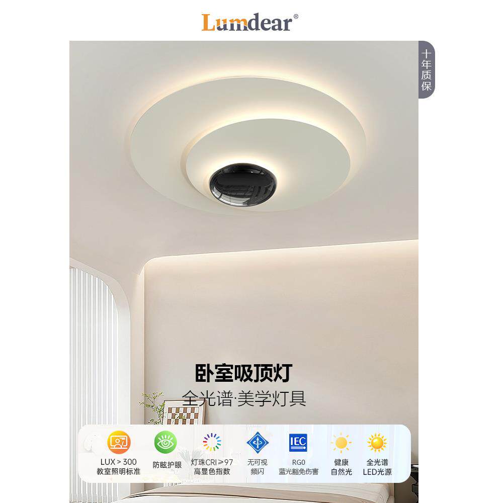 极简卧室灯超薄吸顶灯现代简约餐厅设计师款书房灯儿童房灯具