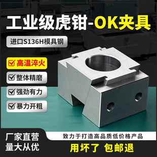气动OK夹具双向CNC工装 膨胀夹紧块加工中心侧顶精密虎钳 斜楔式