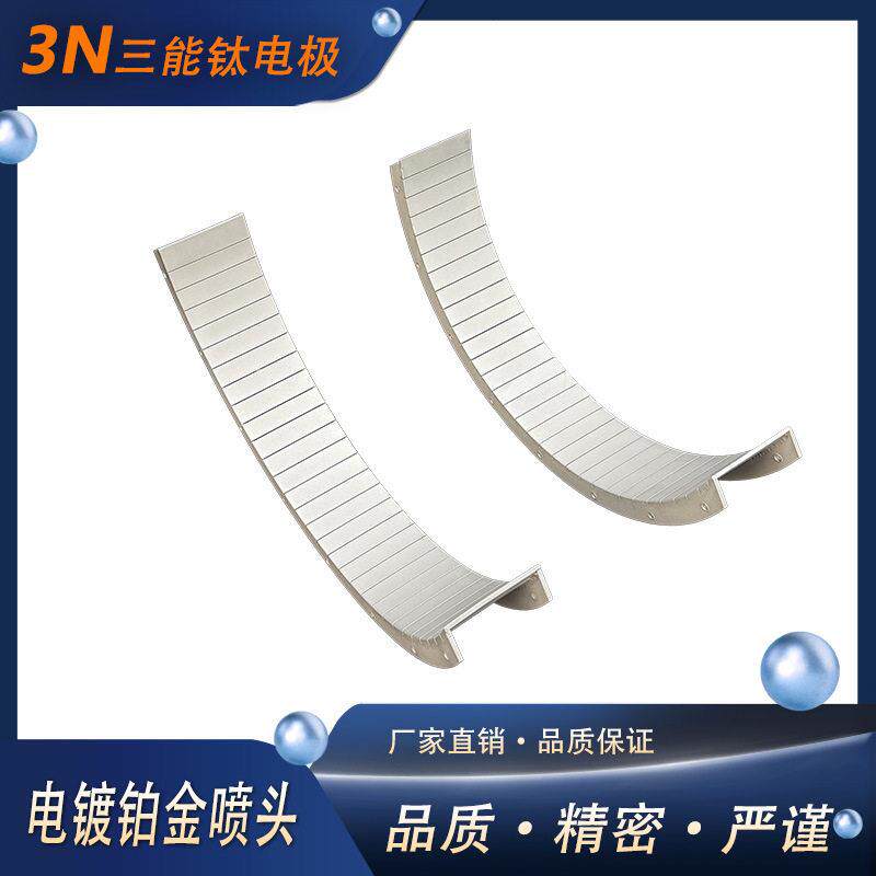 铂金刷头喷头钛阳极白金钛电极五金工业首饰电镀连续镀用铂金钛网