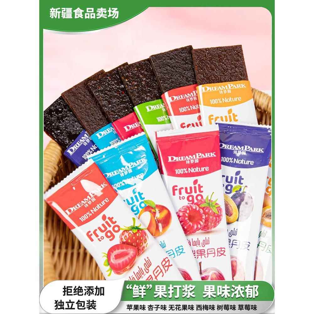 新疆特产伊犁诗梦园果丹皮老式手撕无添加杏子苹果山楂卷独立包装