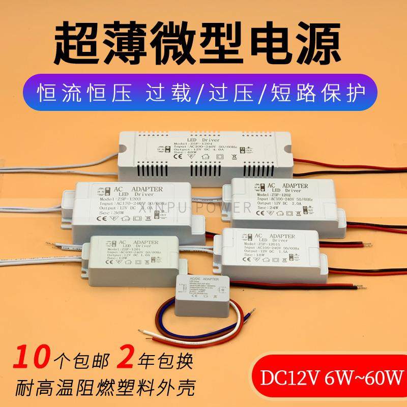 LED超薄微型开 关电源DC12V6W18W24W36W衣柜橱灯杯条带内置变压器,五金/工具,开关电源,淘宝优惠券,粉丝福利购,淘宝优惠卷
