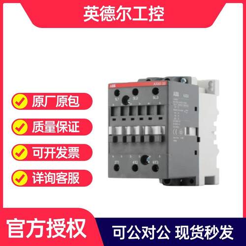ABB AX50-30-11-80*220-230V 50Hz/230-240V60Hz 交流接触器