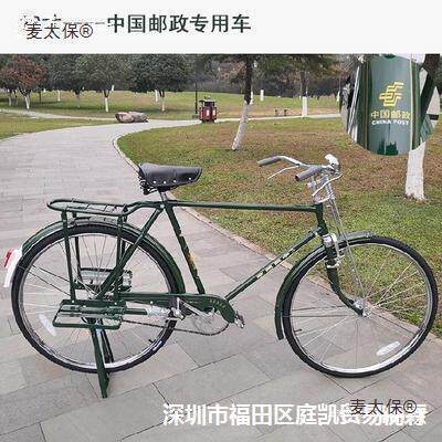 麦太保自行车二八大杠大梁自行车男士复古通勤老式杠文艺古垒德株
