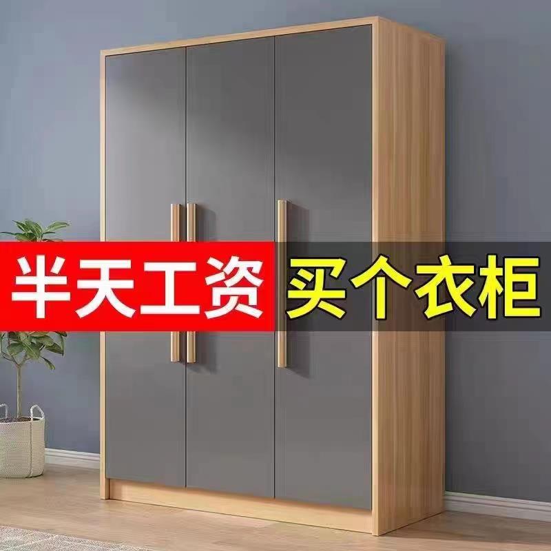 新疆西藏包邮衣柜现代简约实木经济型简易组装出租房用收纳储物柜