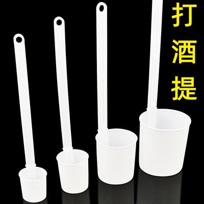 --酒提子打酒器加厚塑料无异味酒家用酒吊子油提长柄勺子盛酒打-