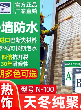 高盾天冬纯聚脲透明外墙补漏涂料窗台裂缝堵漏防水胶装饰隔热材料