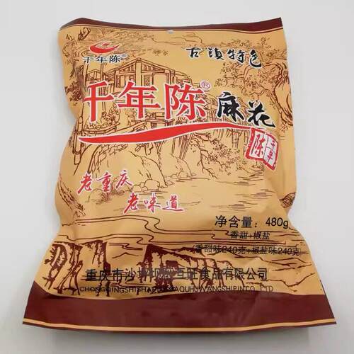 千年麻花480g重庆瓷口古镇特产甜椒盐拌脆皮麻花心