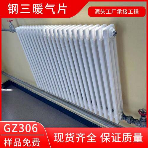 厂家销售钢三柱暖气片散热器SCGGZY3-.0/6F9B06GZ306GZ3-600