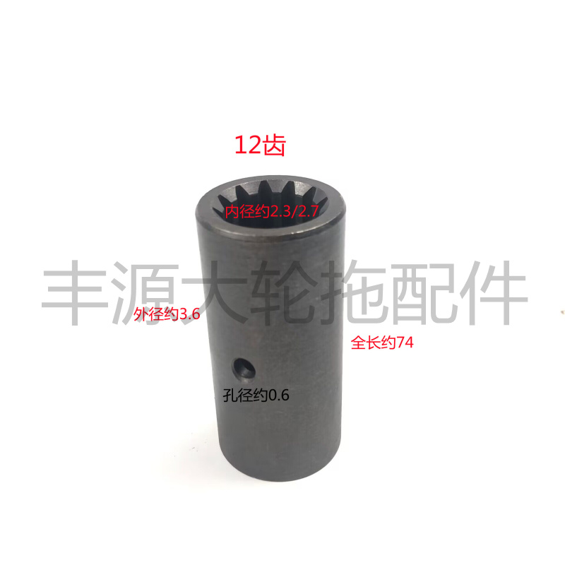 福田雷沃欧豹TB分动箱花键套12牙FT304.42.107A加长带孔花键套