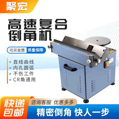 复合双头无尘小型气动手持金属圆弧r角c电动倒角机台式45度