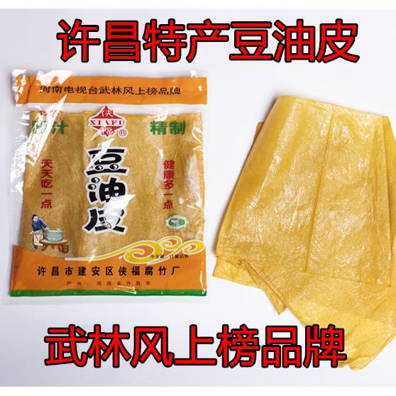 许昌特产鲜湿豆油皮两斤装商用全国包邮火锅油皮正宗纯手工豆腐皮