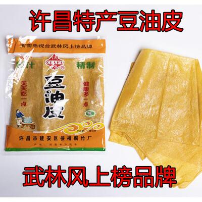 许昌特产鲜湿豆油皮两斤装商用全国包邮火锅油皮正宗纯手工豆腐皮