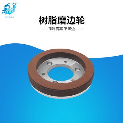 【苏扬】厂家树脂结合剂水磨砂轮圆弧磨边机陶瓷金刚石干磨轮