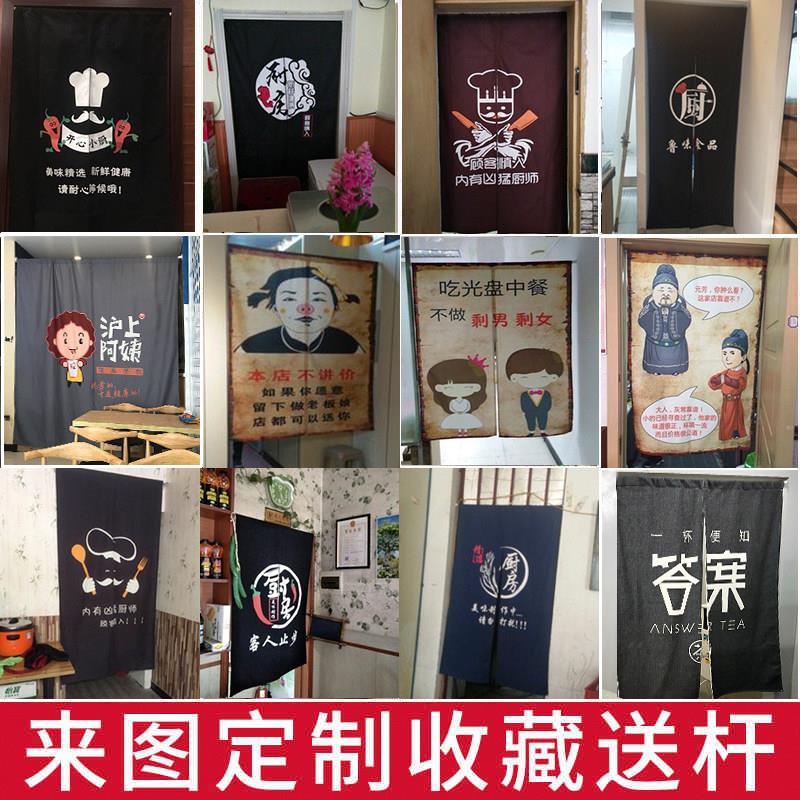 饭店厨房门帘隔断窗定制饭厅布帘后厨卫生间免打孔商用半帘定做