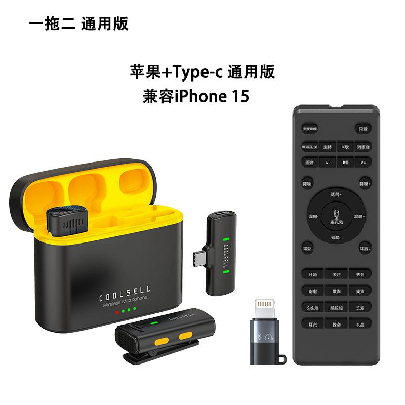 无线领夹麦克风带遥控器声卡便携一体机蓝牙室外直播收音麦专用