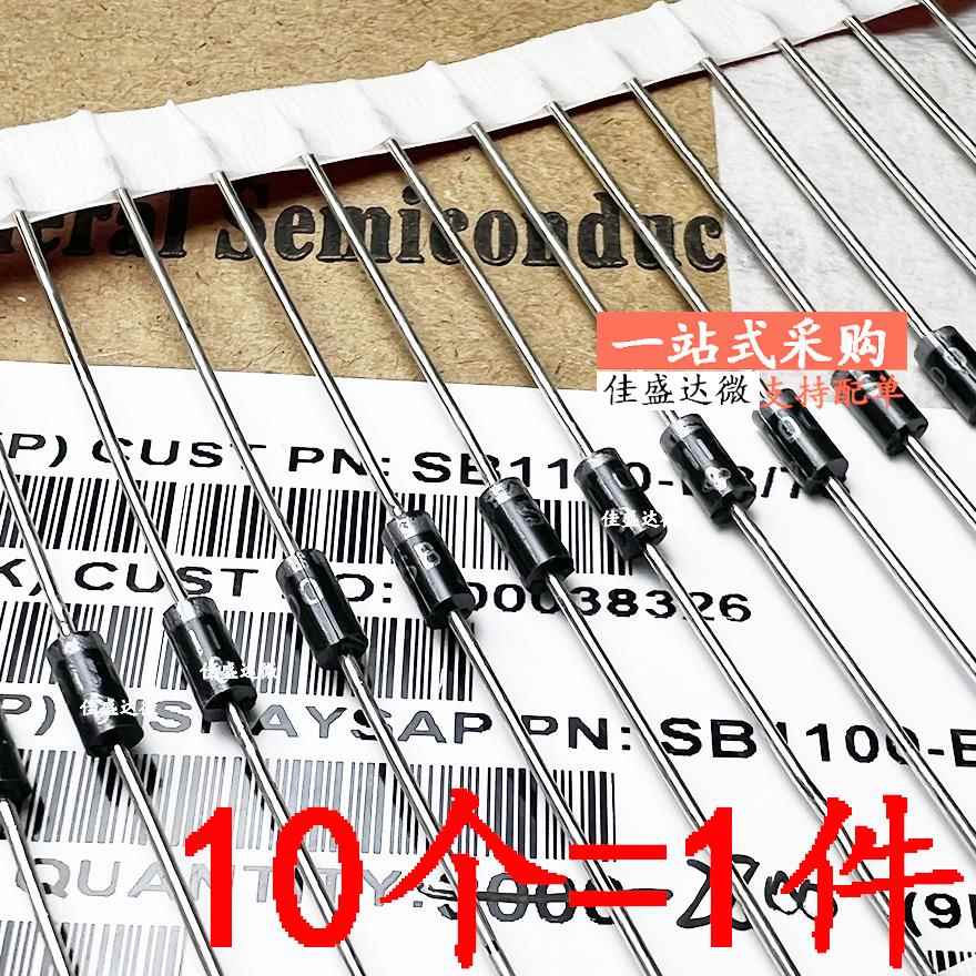 肖特基直插 SB140 SB150 SB160 SB180 SB1100 DO-41 原装二极管1A