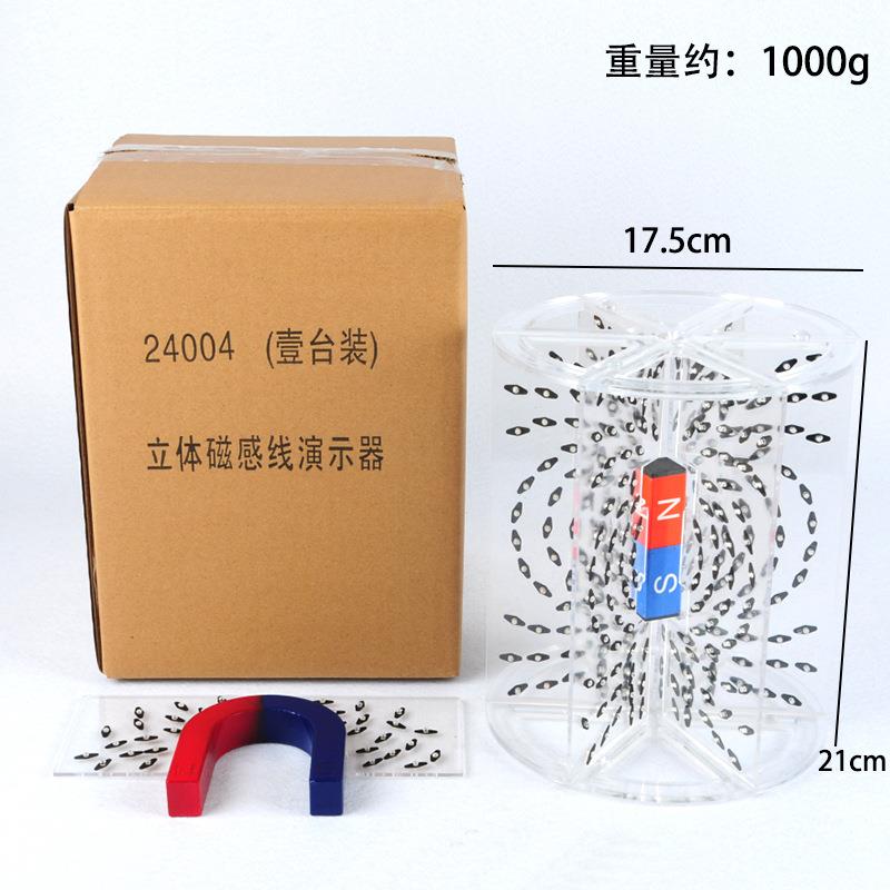 立体磁感线演示器24004附蹄形磁铁条形磁铁物理磁场演示实验器材