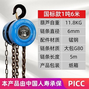 现货倒链手拉葫芦2吨1吨吨5吨小型铁葫芦吊机起重吊葫芦10吨手动