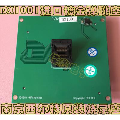 南京西尔特SP/6100N/71程式设计器GX/CX/EX/DX1001配接器烧录测试