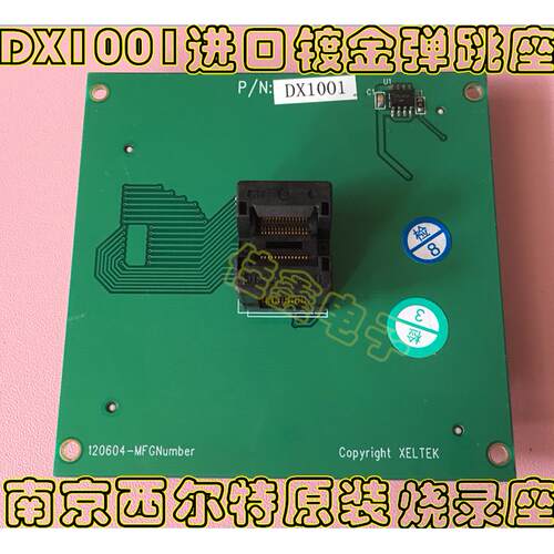 南京西尔特SP/6100N/71程式设计器GX/CX/EX/DX1001配接器烧录测试